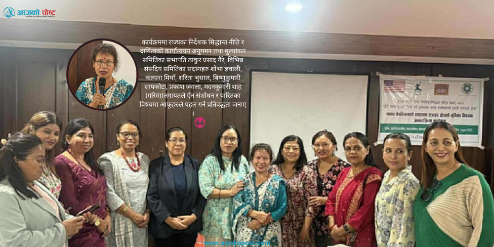 मानव बेचबिखन सम्बन्धि ऐन छिटो पारित गर्न जोड