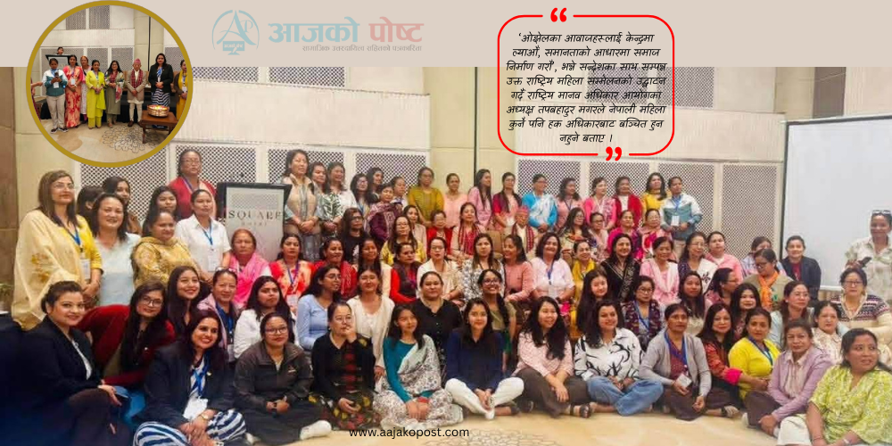 सकियो महिला सम्मेलन