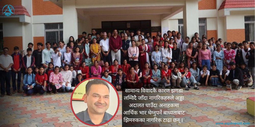 झिमरुकको न्याय, सवै उजुरी पालिकामै मिलापत्र