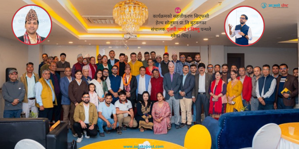 मृगौला र मुत्ररोग सम्वन्धी बुटवलमा स्वास्थ्य संवाद