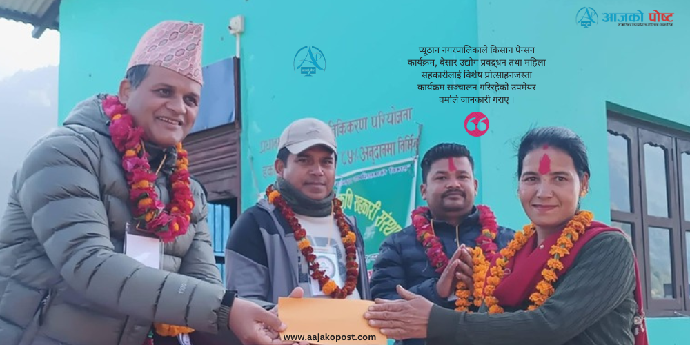 उपमेयर वर्माद्धारा कृषि रिपोर्ट कार्ड सार्वजनिक