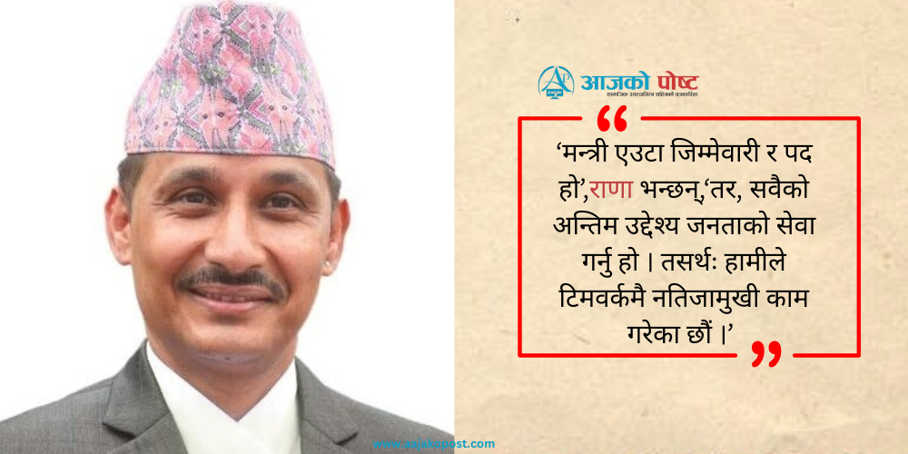 कार्यसम्पादनमा उत्कृष्ट बन्यो खानेपानी तथा शहरी विकास मन्त्रालय