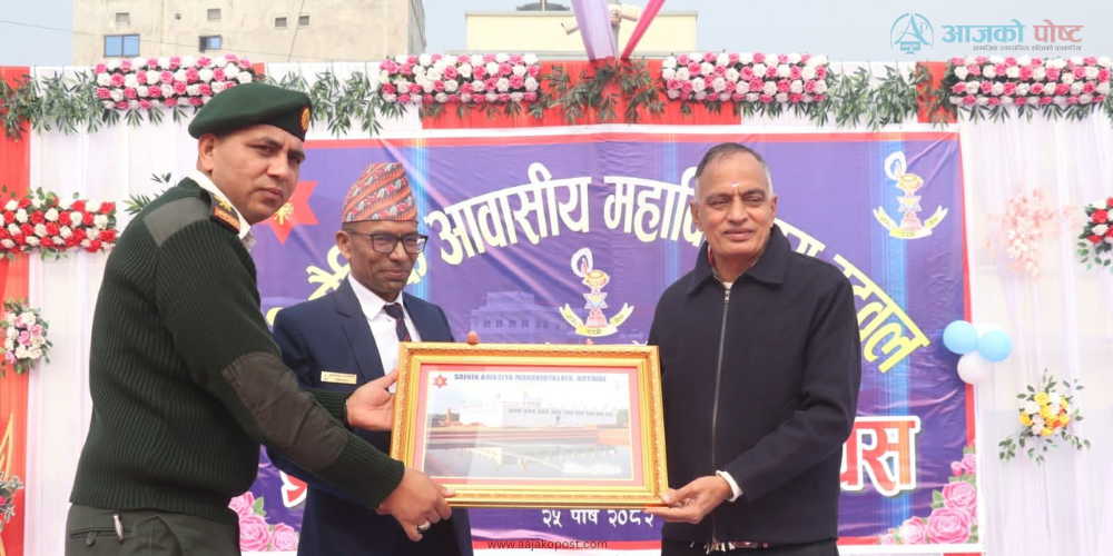 सैनिक आवासीय बुटवलको प्रथम अभिभावक दिवस