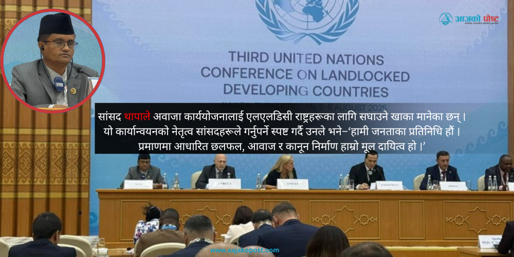 तुर्केमेनिस्तानमा सूर्य थापाको सम्बोधन- शान्ति, विश्वास र उत्तरदायी शासनमार्फत दिगो विकास सम्भव